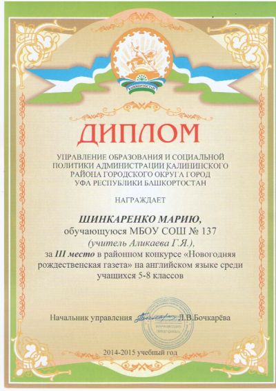 Аликаева Scan-160113-0003